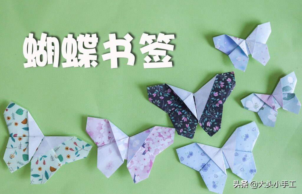 蝴蝶书签怎么做，蝴蝶书签制作方法