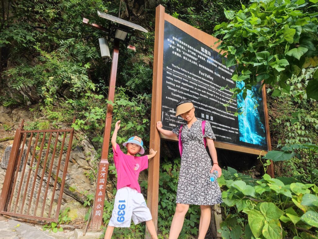 狐狸山在什么地方，周至狐狸沟要门票吗