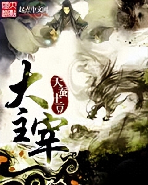 有什么好看的网络小说吗，比较好看的网络小说推荐