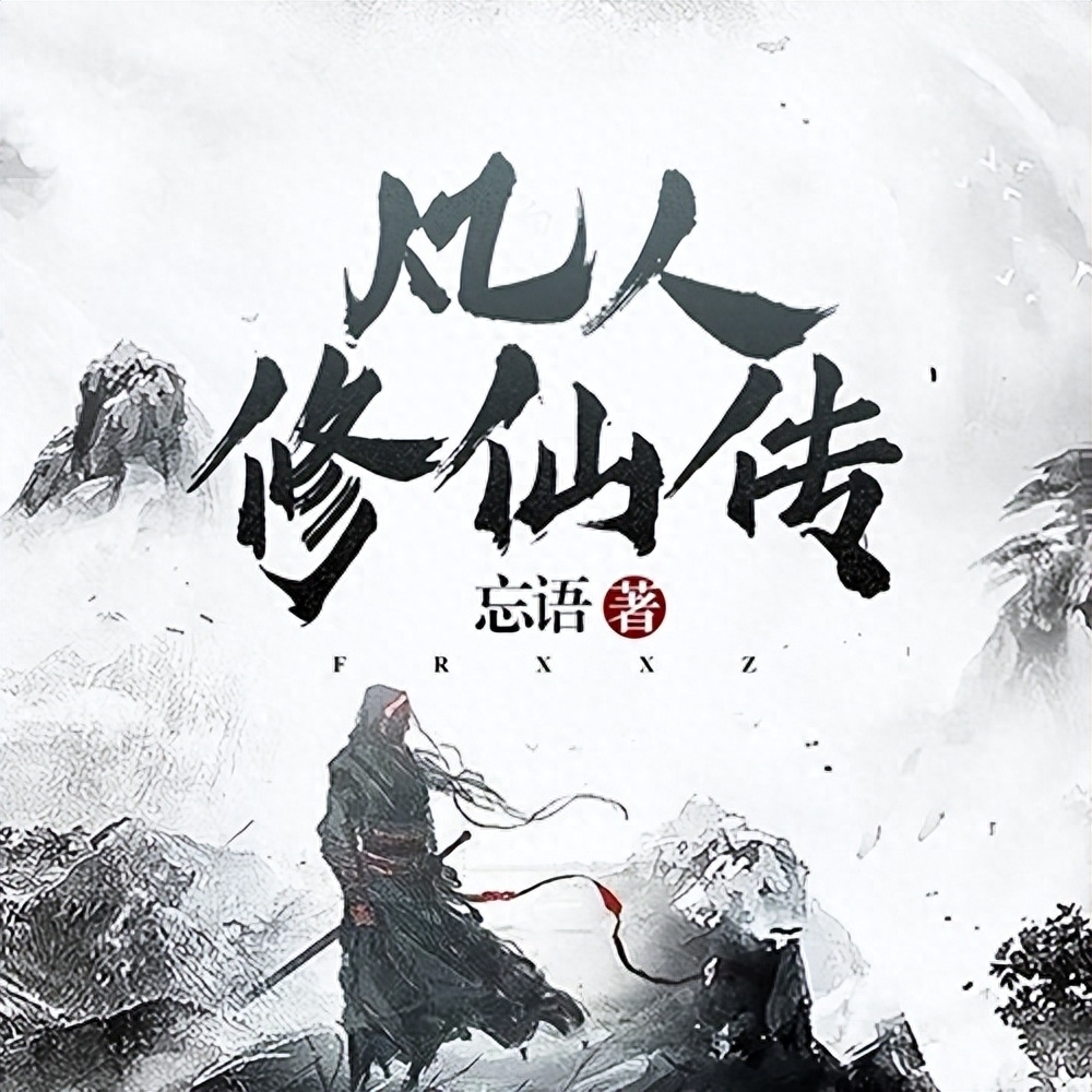 有什么好看的网络小说吗，比较好看的网络小说推荐