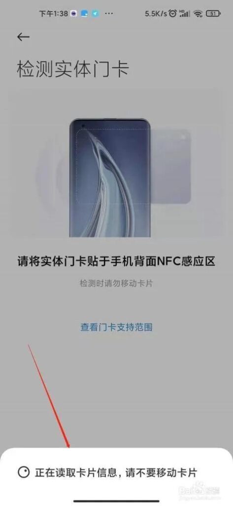小米手机怎么添加NFC门卡，小米nfc感应区在哪里