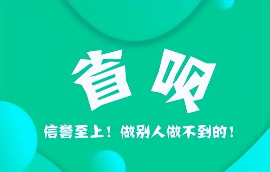 省呗借钱可靠吗？省呗利息高吗？