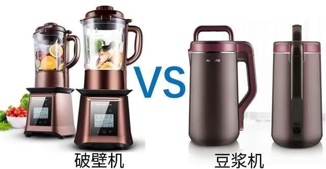 家用选豆浆机还是破壁机，豆浆机和破壁机哪个好