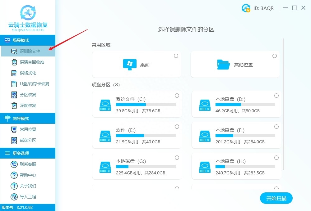 怎么恢复删除的文件，电脑找回彻底删除的文件