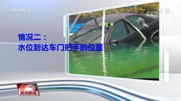 车辆被困水中如何逃生，汽车落入水中的逃生方法