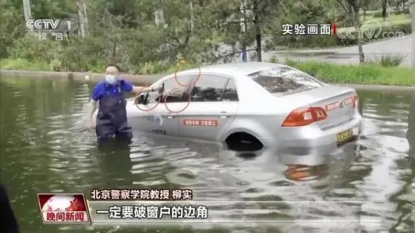 车辆被困水中如何逃生，汽车落入水中的逃生方法