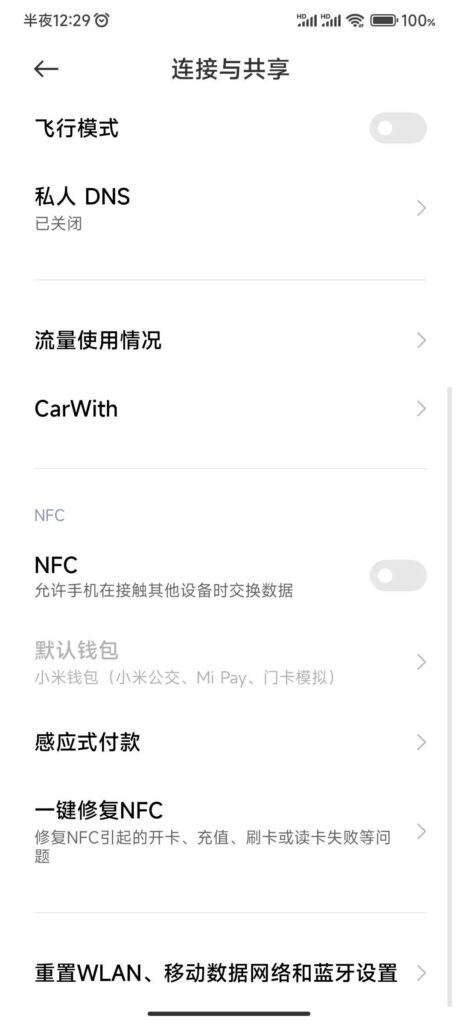 小米手机怎么添加NFC门卡，小米nfc感应区在哪里