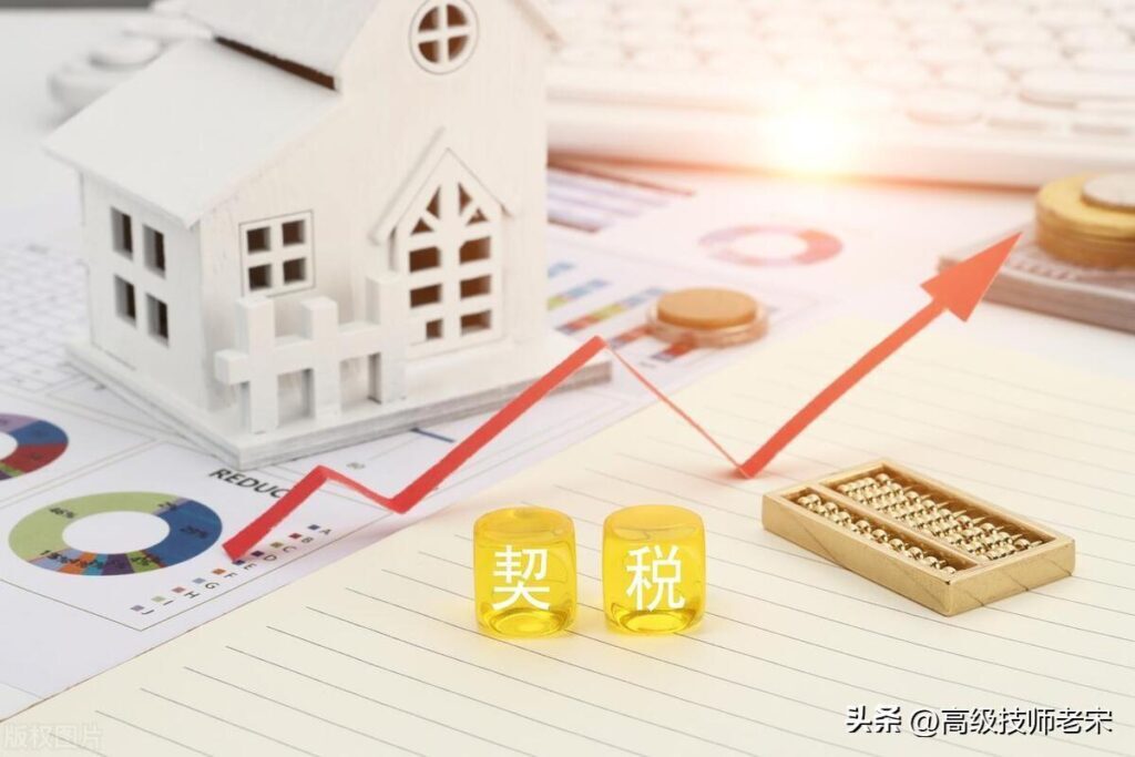 首套房退税一般退多少，首套房退税需要什么条件