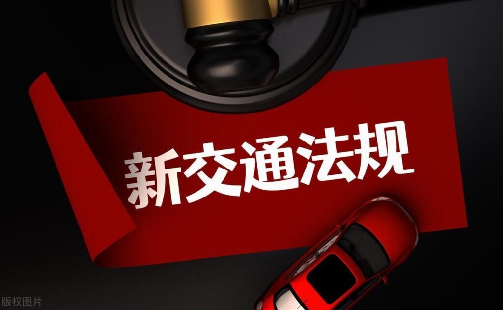 扣12分的违章有哪几种，一次性扣12分的新规