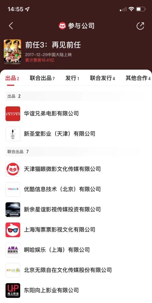 前任4什么时候上映，前任4还会上映吗