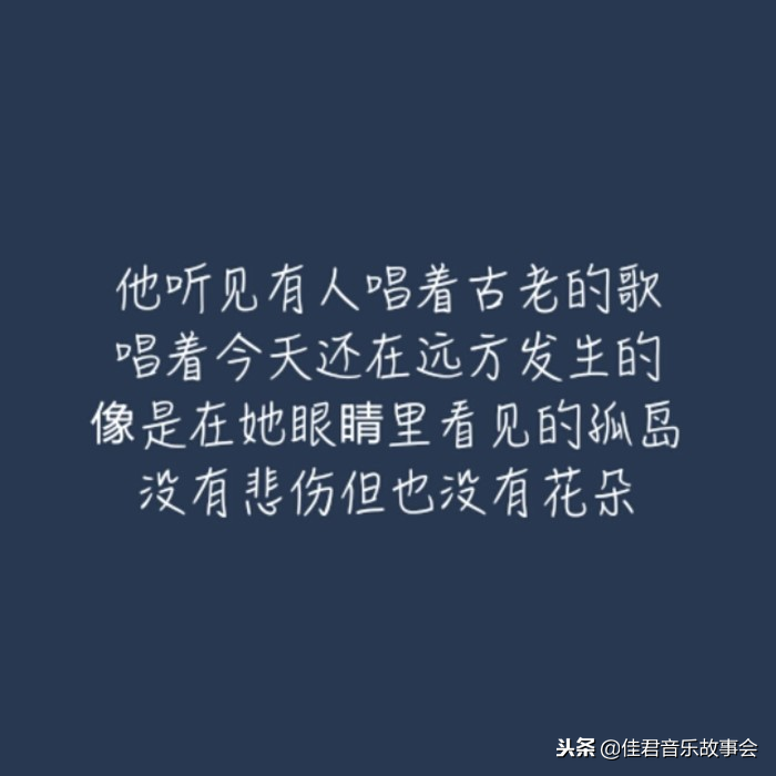 南山南的歌词是什么意思，南山南这首歌想表达什么