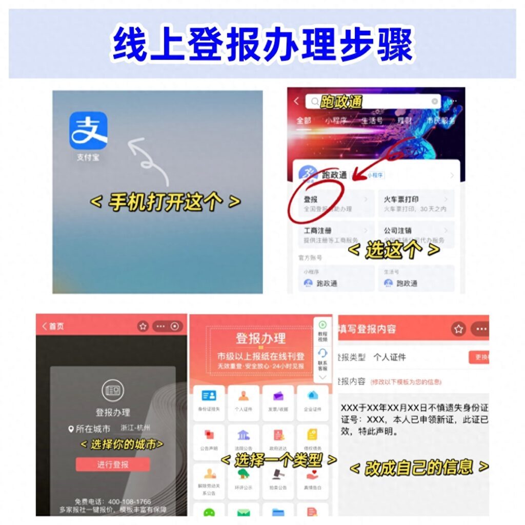 身份证丢了怎么挂失，身份证网上挂失流程