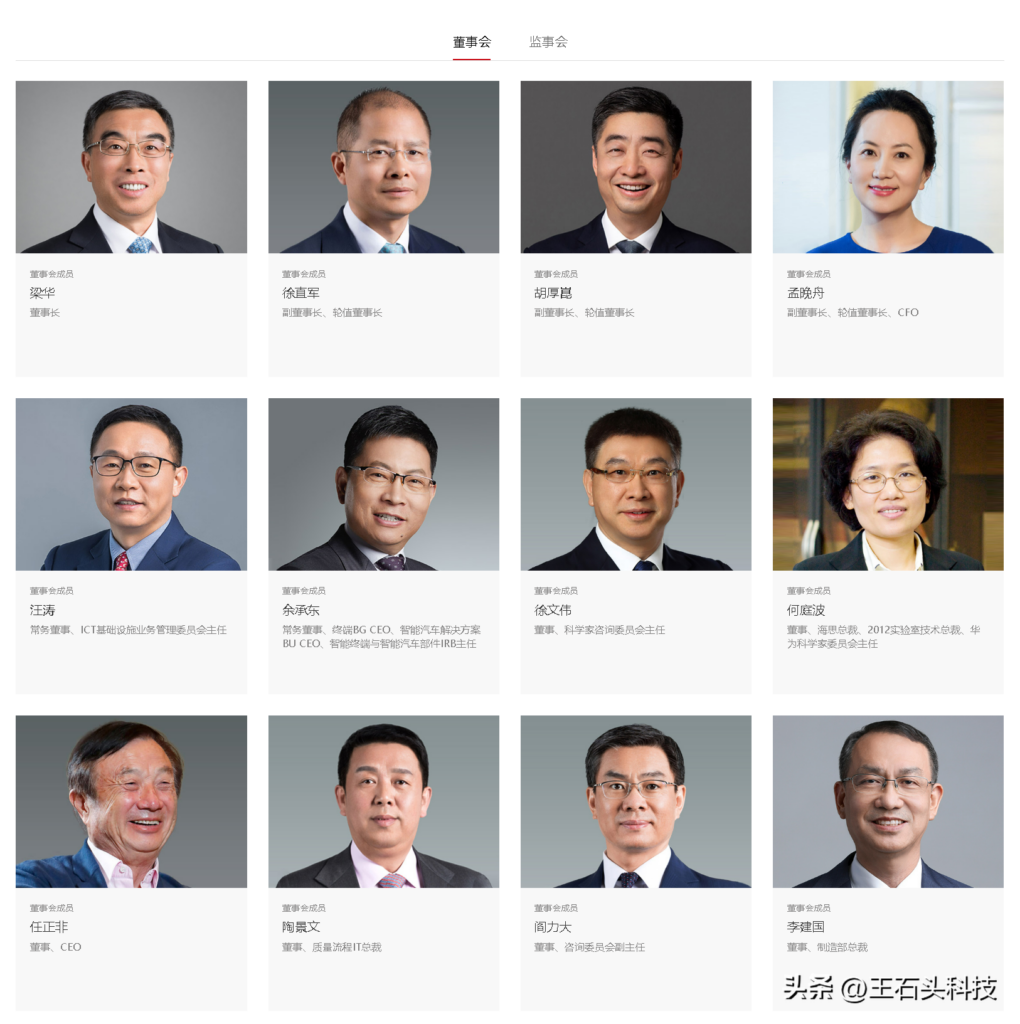 轮值董事长什么意思，轮值董事长和董事长区别