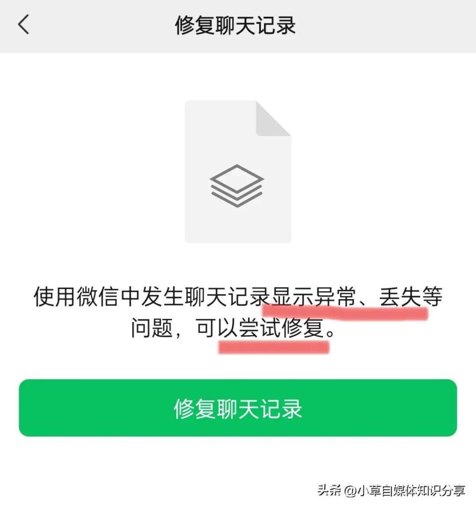 被删除的历史记录怎么找回来