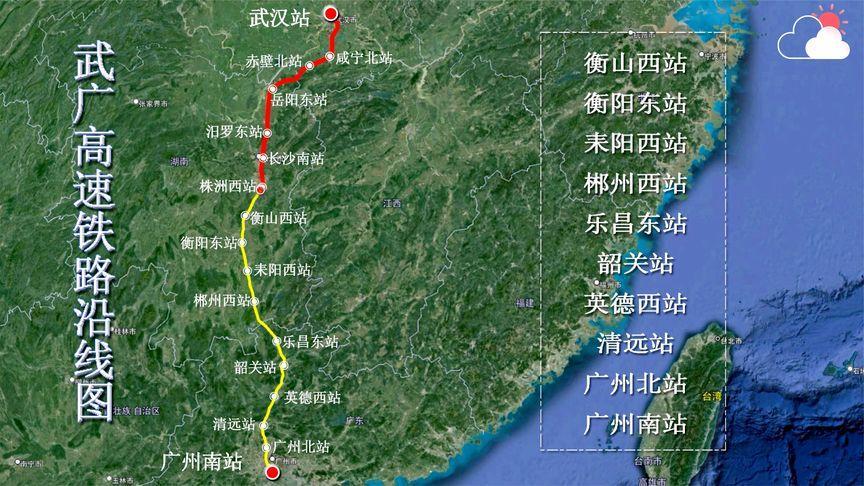 武广高铁经过哪些站 ，武广高铁多少公里
