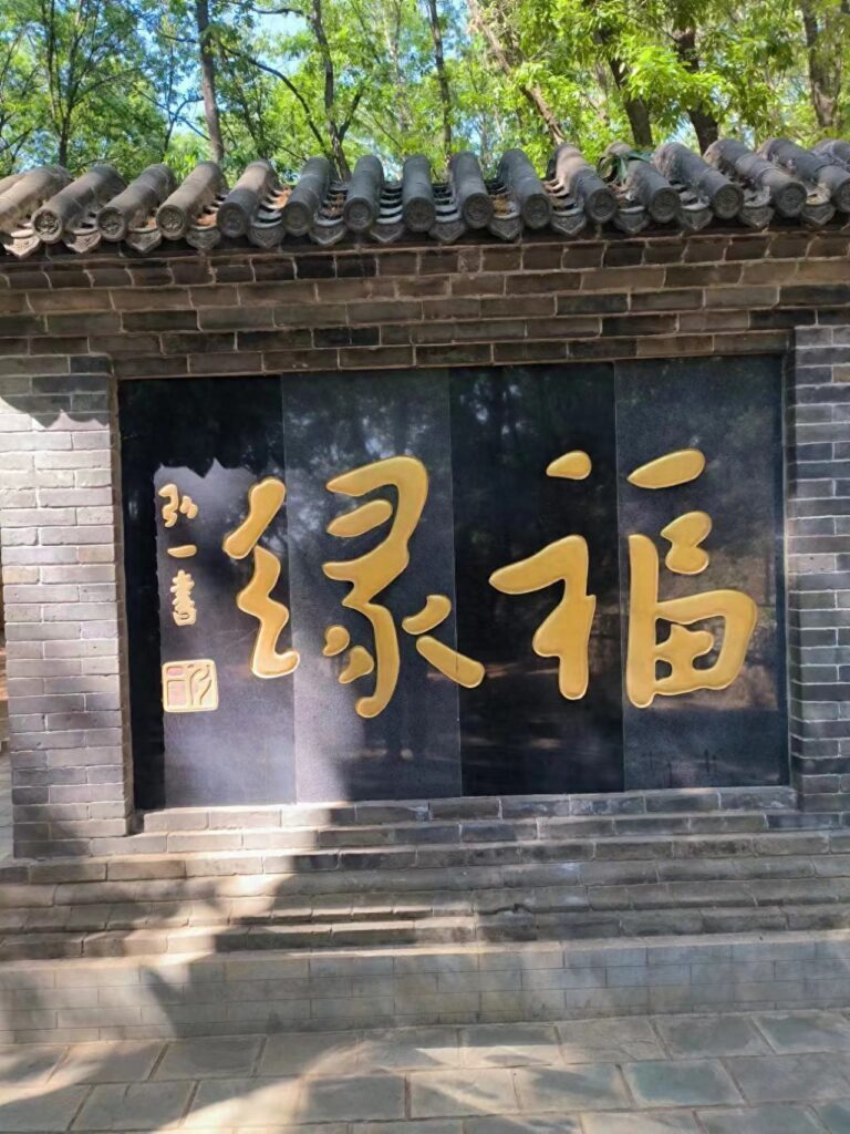 红螺寺好玩吗，红螺寺游玩路线