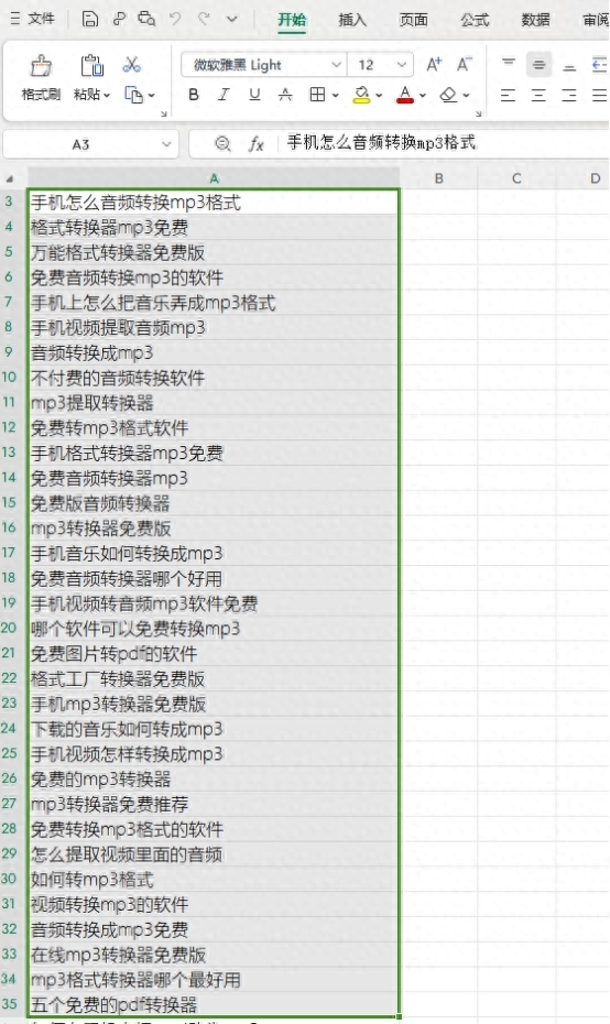excel怎么转换成word表格，将excel转换成word的方法