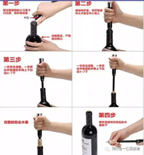 红酒开瓶器怎么用，各种开瓶器的使用方法