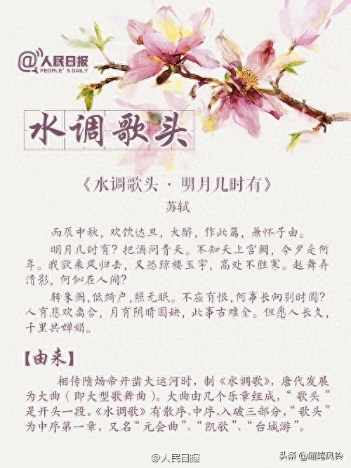 词牌名有哪些，词牌名格式大全及示例