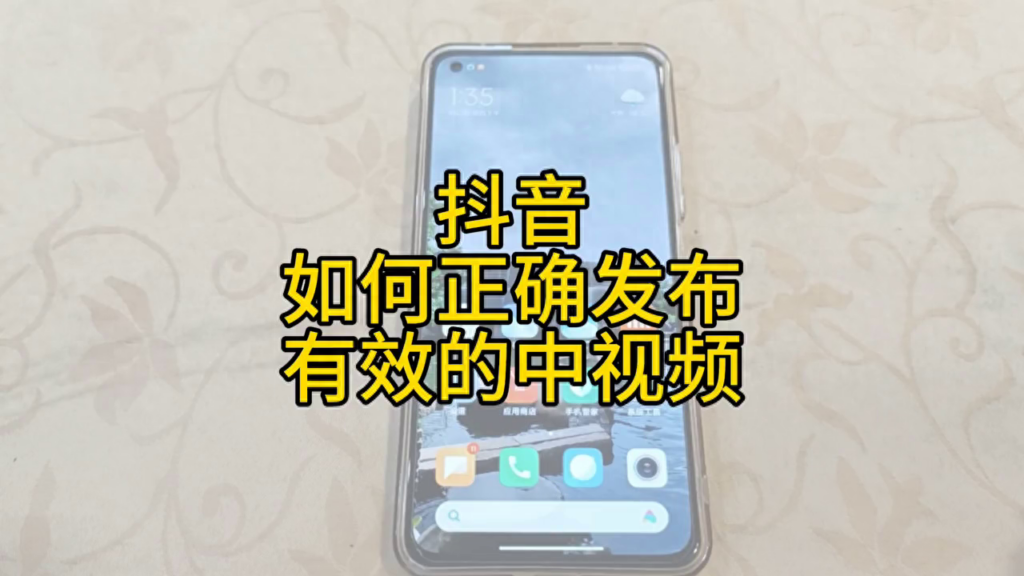 抖音怎么发作品，抖音正确发布视频方法