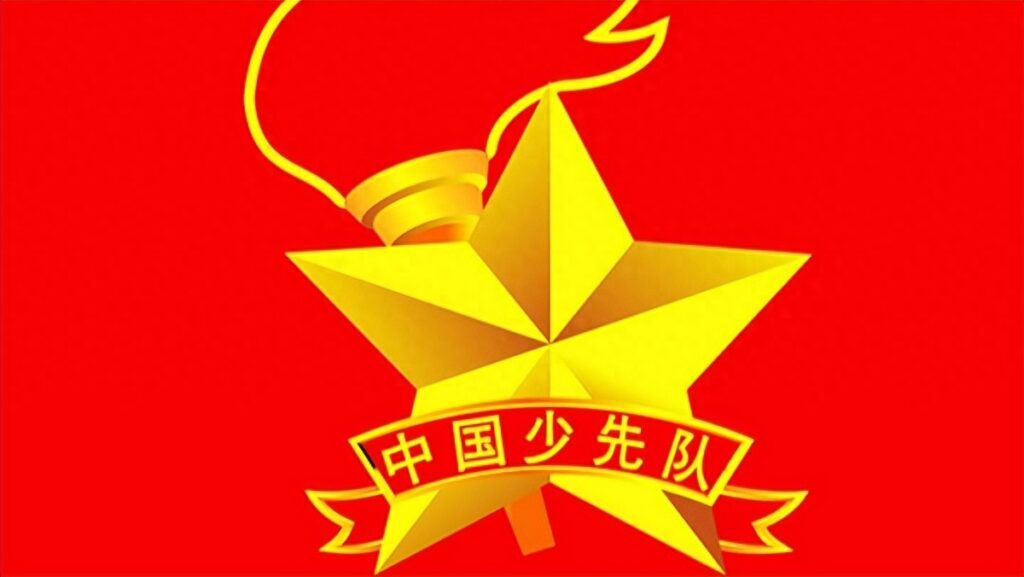 少先队是什么队，少先队的来历和意义