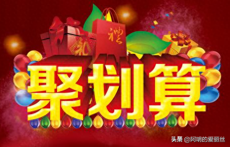 聚划算的东西是正品吗，聚划算东西质量可靠吗