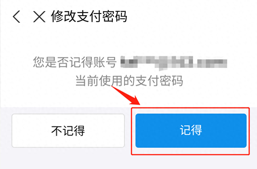 支付宝密码被锁定怎么办，支付密码已锁定如何解除