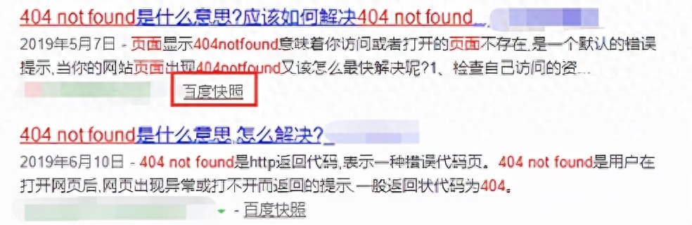 not found什么意思，not found怎么解决