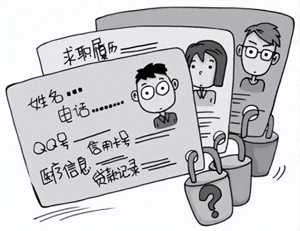 如何保护个人信息安全，保护个人信息的重要性