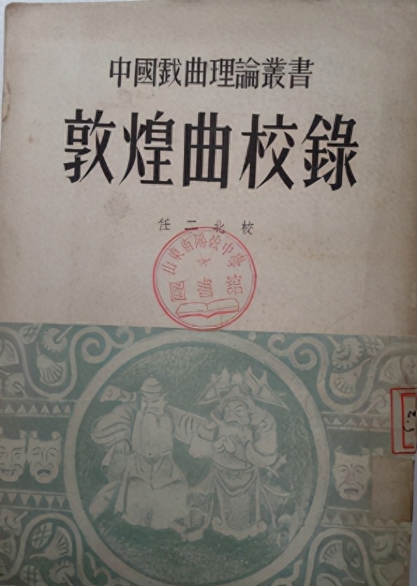 赓续是什么意思，赓续的解释