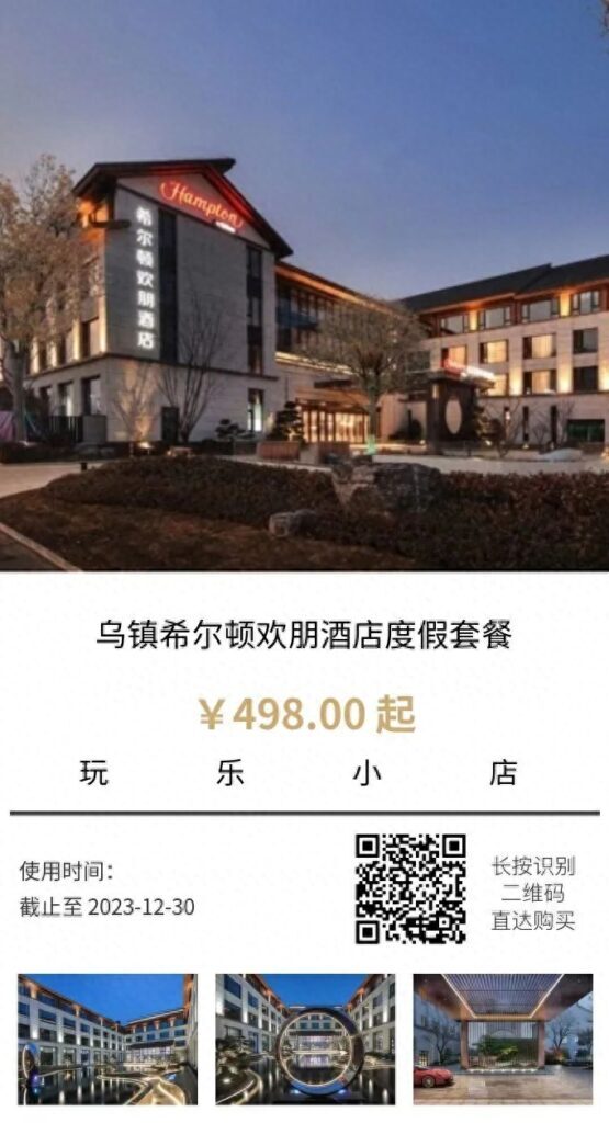 乌镇住宿多少一晚，乌镇景区内民宿价格