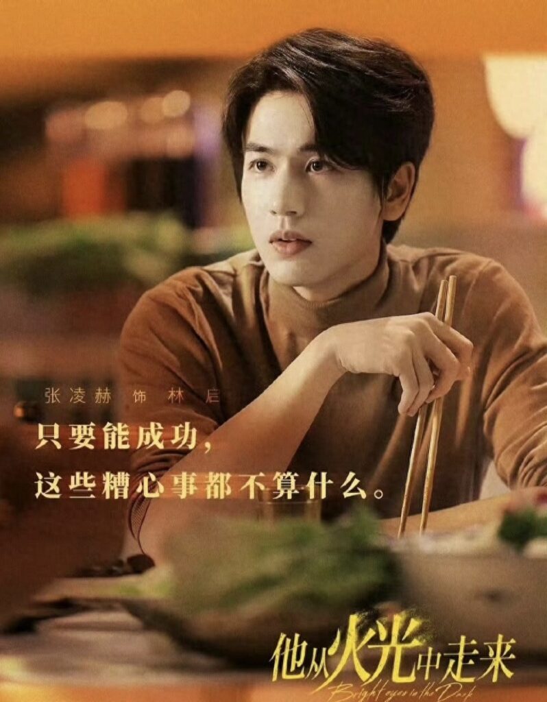 他从火光中走来播出了吗，他从火光中走来在哪个平台播放