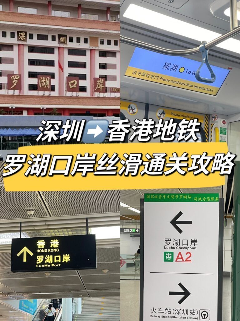 深圳到香港怎么走最好，深圳去香港最佳路线