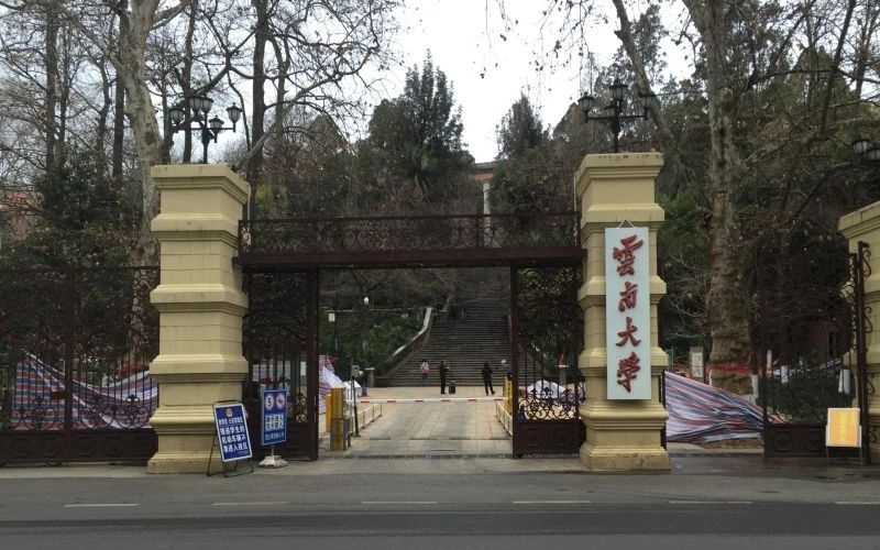 云南大学怎么样，云南大学值得去吗