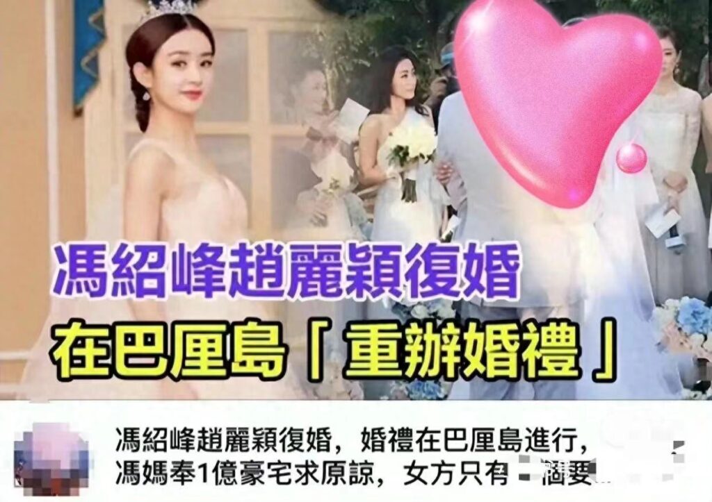 赵丽颖和冯绍峰为什么离婚，赵丽颖和冯绍峰有宝宝了吗