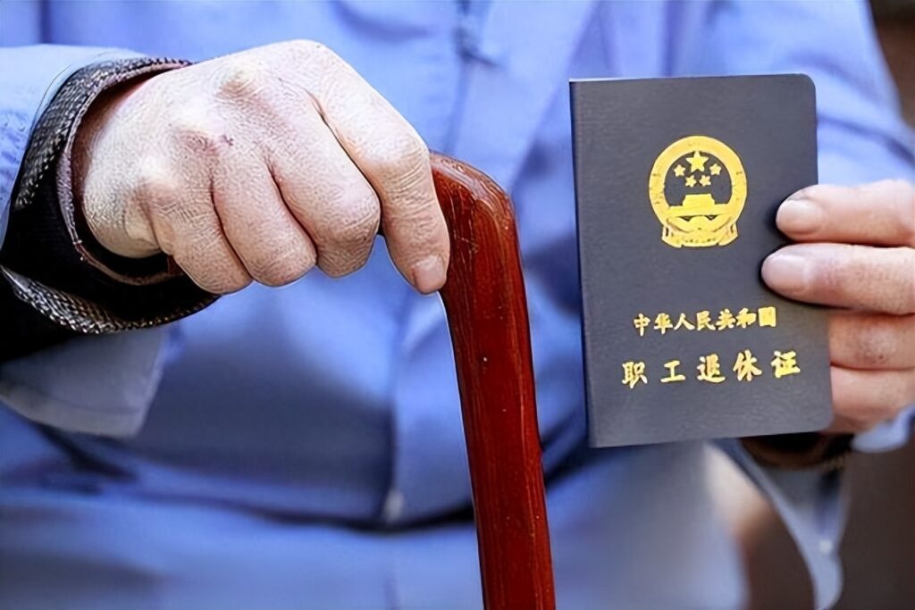 退休了一定要办退休证吗，退休证到底都有啥用处