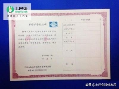 不动产证是什么意思，房产证与不动产证哪个好