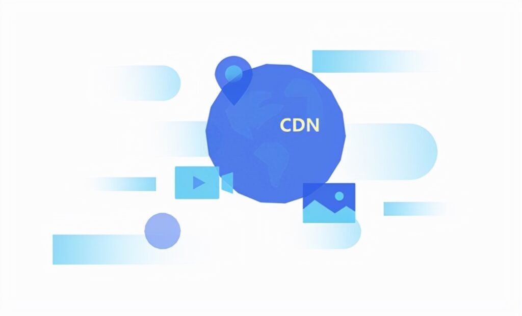 什么是CDN加速，cdn加速有什么用