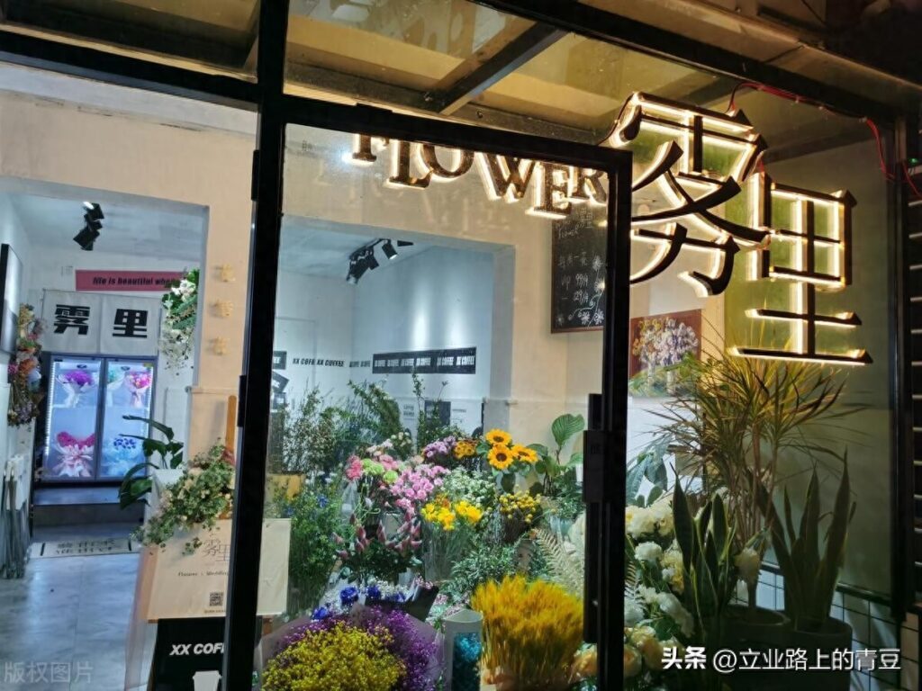 如何加盟花店，开个花店要多少钱投资