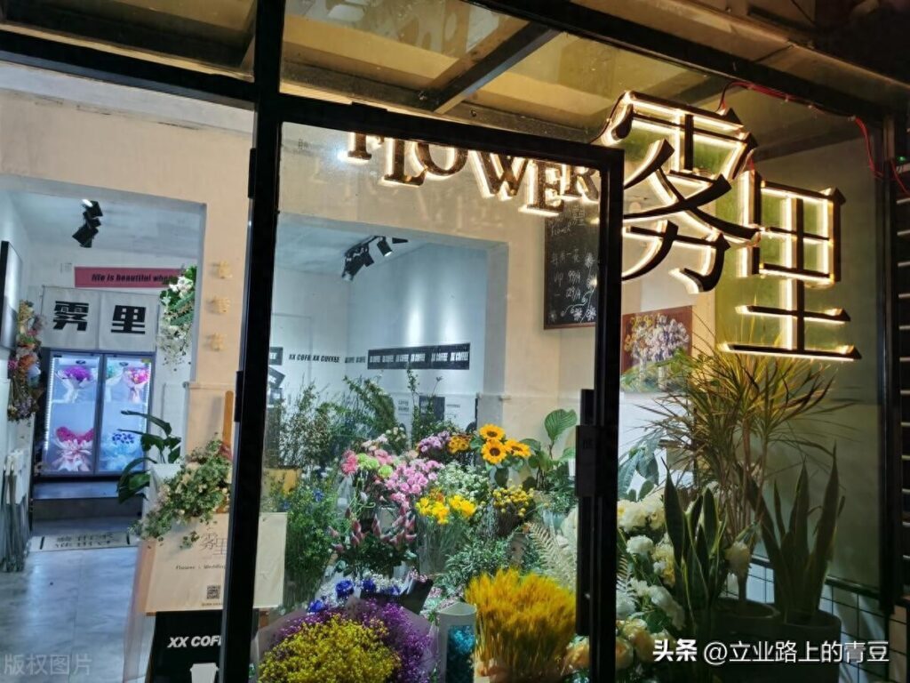 如何加盟花店，开个花店要多少钱投资