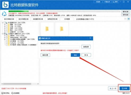 360粉碎机粉碎过的能恢复吗，数据粉碎怎么恢复