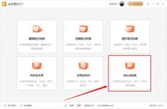 excel怎么转换成word表格，将excel转换成word的方法