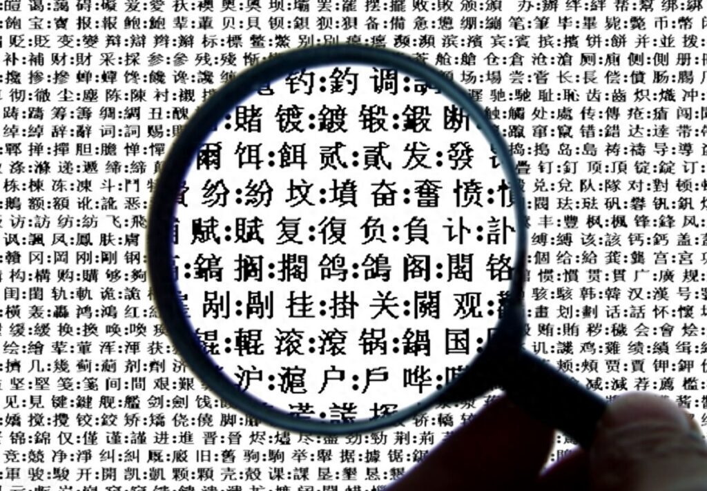 形声字是什么，怎样判断一个字是形声字