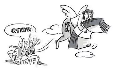 民间标会是什么意思，标会是什么合法吗