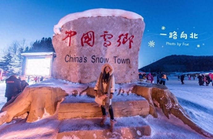 去雪乡大约多少钱，雪乡旅游攻略必去景点