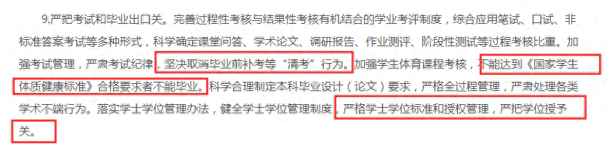 挂科是什么意思，挂科是补考还是重修