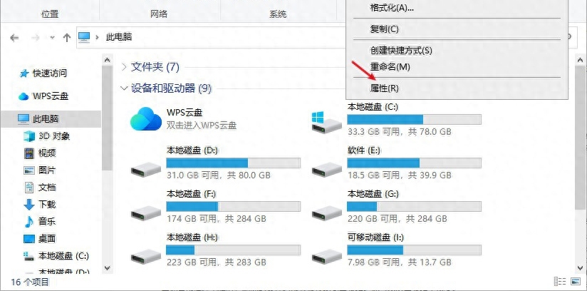 电脑运行很慢怎么办，电脑运行慢解决办法
