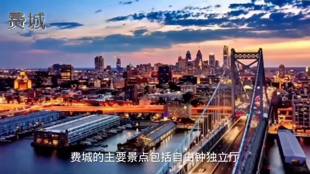 美国费城在哪个州  ，美国费城简介