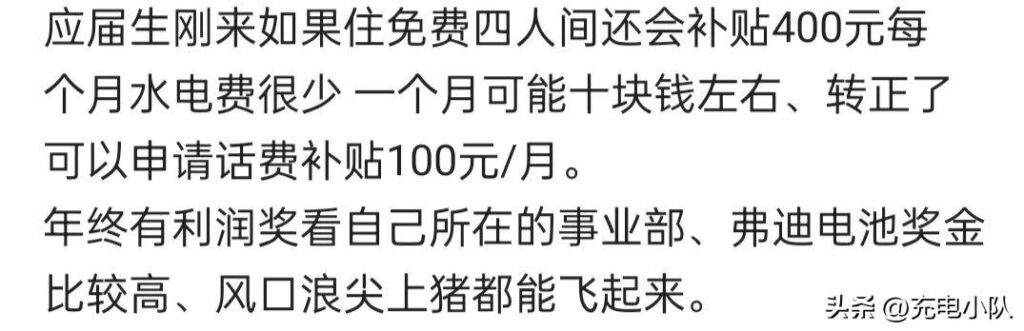 比亚迪待遇怎么样，比亚迪员工等级工资表