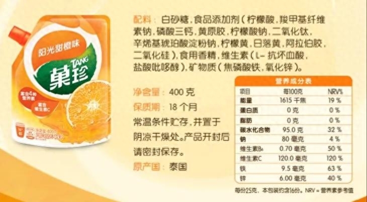 果珍是什么饮料，果珍是碳酸饮料吗